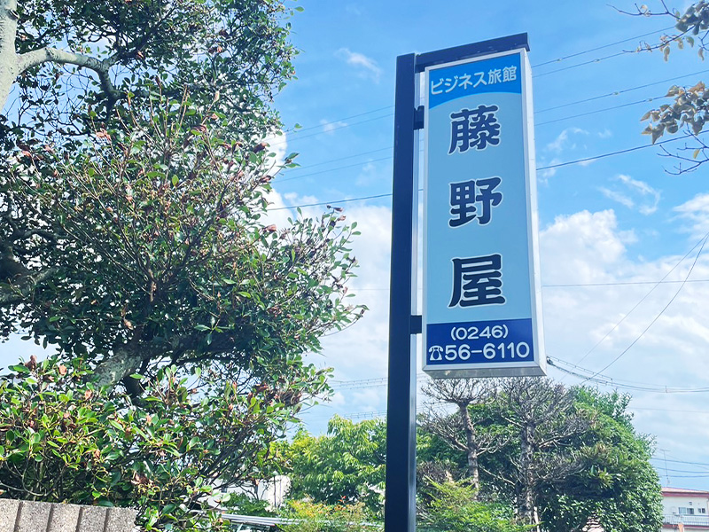 無料駐車場完備(大型車も駐車できます)